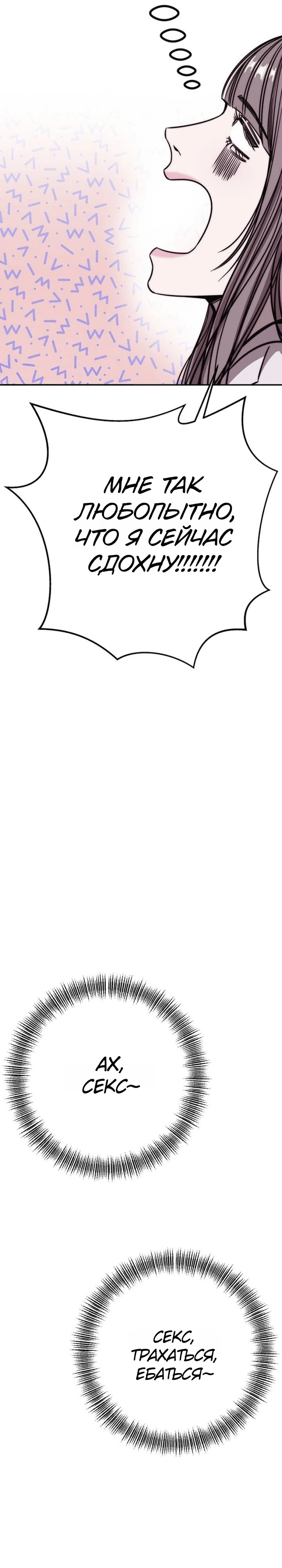 Страница 37 главы 3 манги Заставь меня потерять контроль
