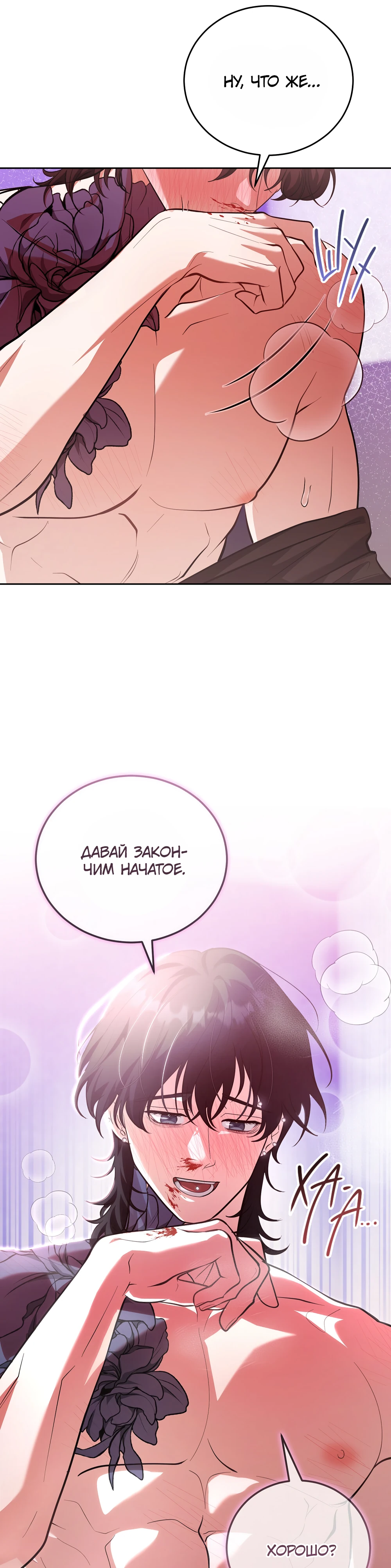 Страница 37 главы 3 манги Похотливое нечто из соседней квартиры