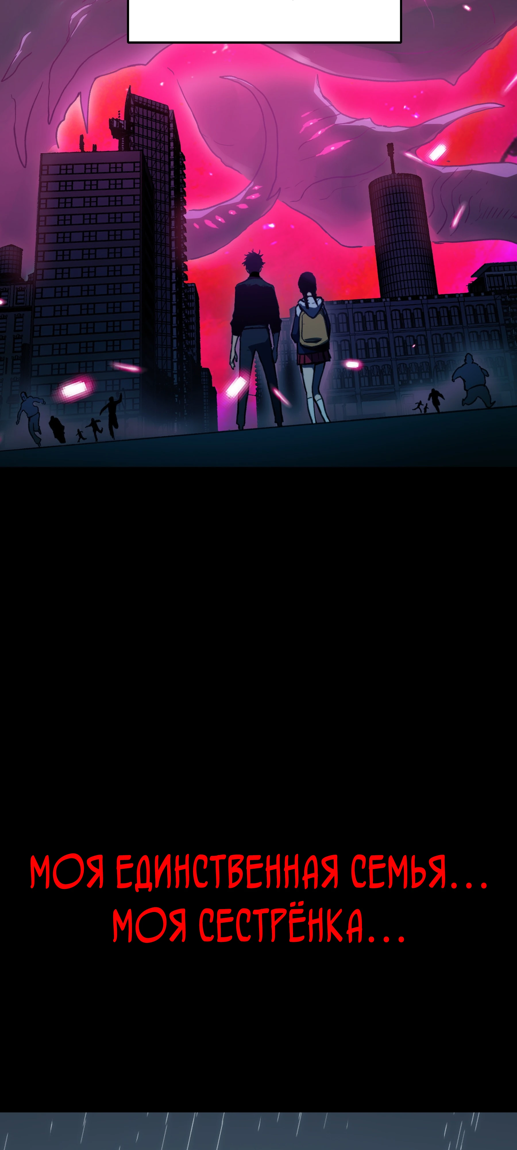 Страница 37 главы 3 манги Пожиратель