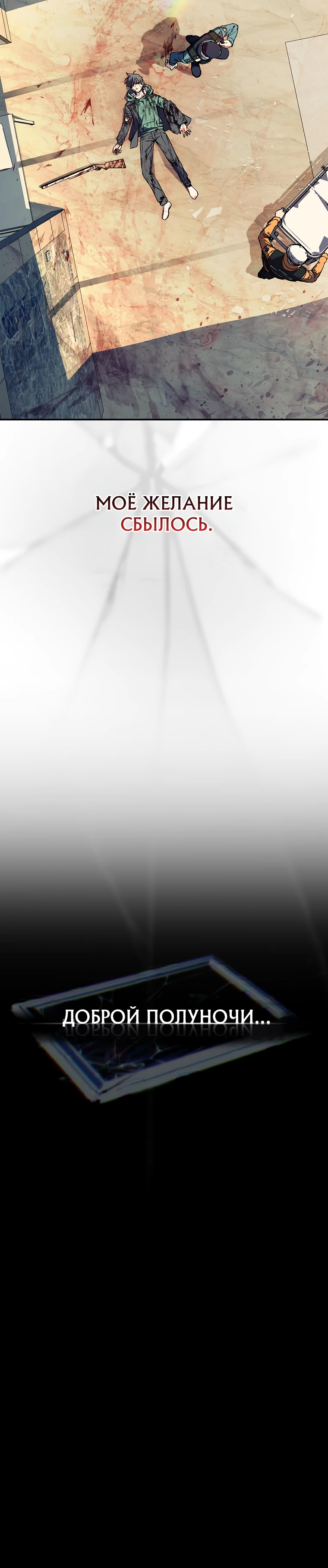 Страница 37 главы 3 манги Сказания лунной ночи / Tales of the Moonlit Night