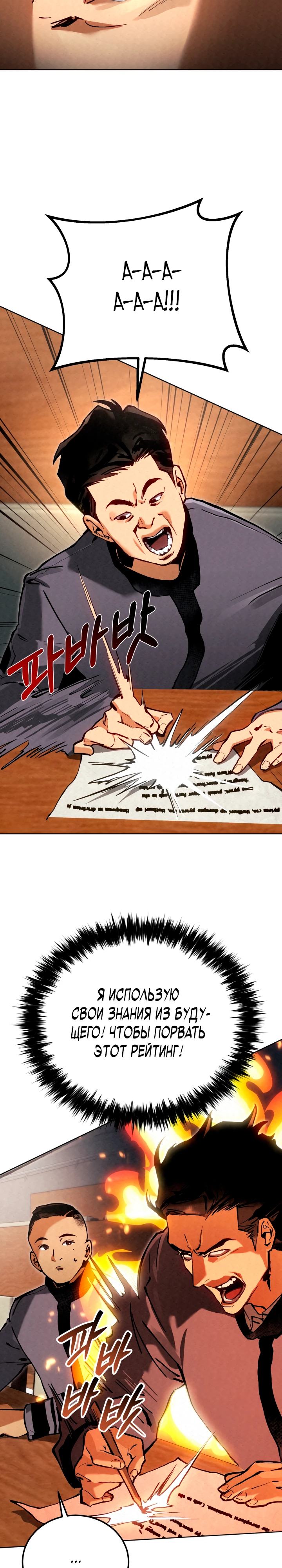 Страница 38 главы 3 манги Регрессия маршала США / Black-haired U.S. Marshal