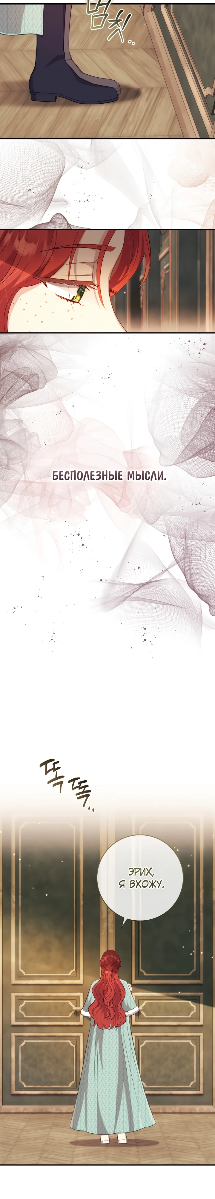 Страница 38 главы 3 манги Принц для тебя