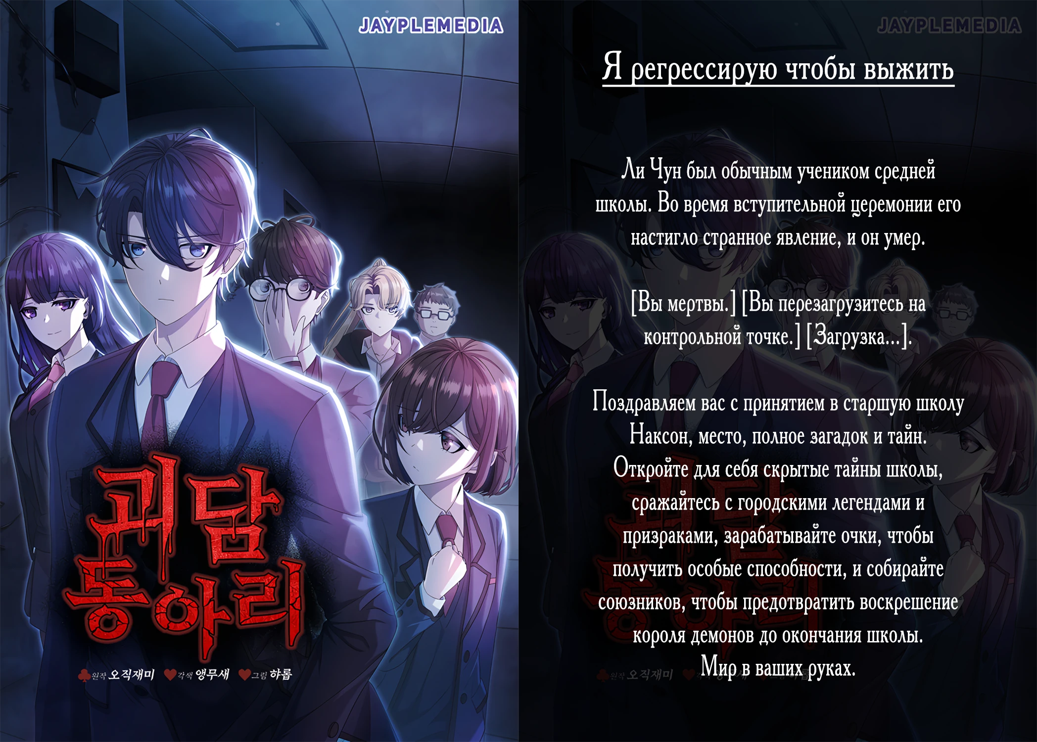 Страница 38 главы 3 манги Шепот ночи