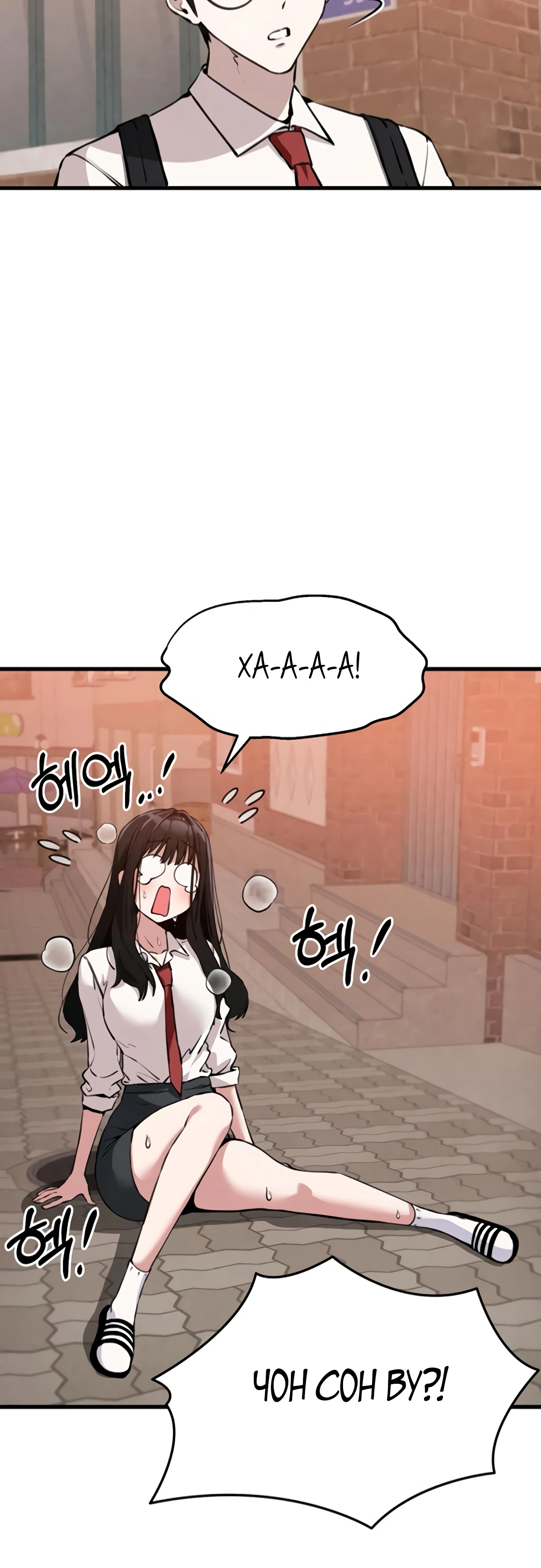 Страница 38 главы 3 манги Я вижу только тебя