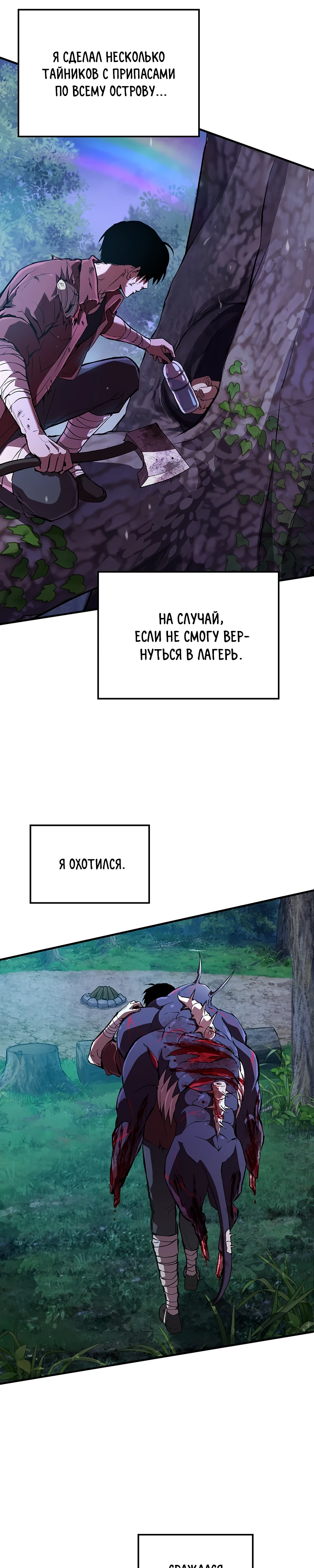 Страница 38 главы 3 манги Бросивший вызов Падению