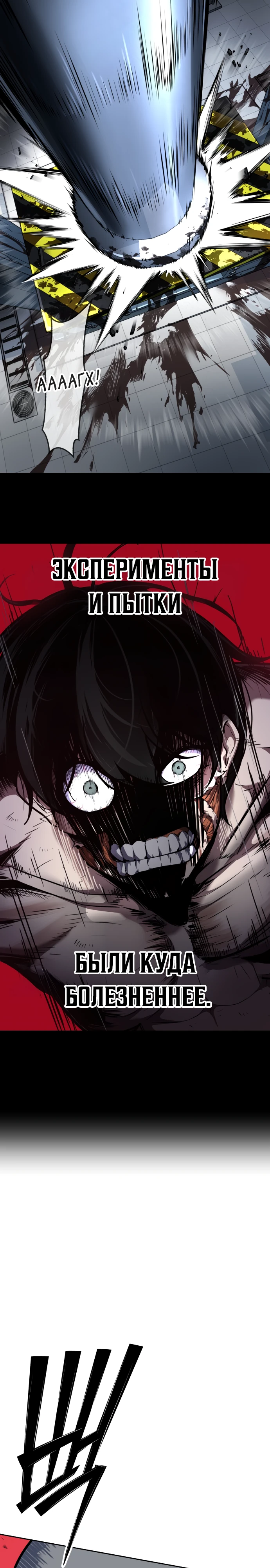 Страница 38 главы 3 манги Бессмертный мальчик / Resurrection boy