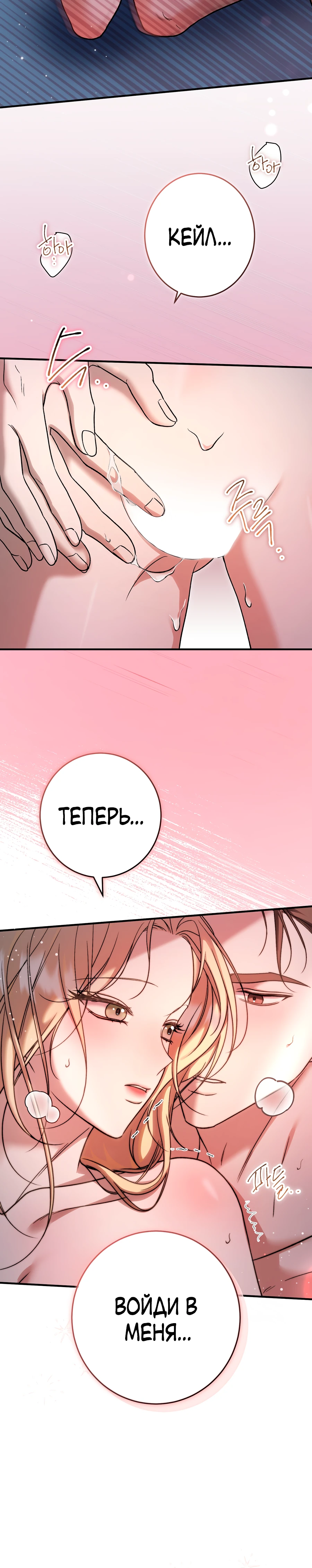 Страница 38 главы 3 манги Леди слишком любопытна