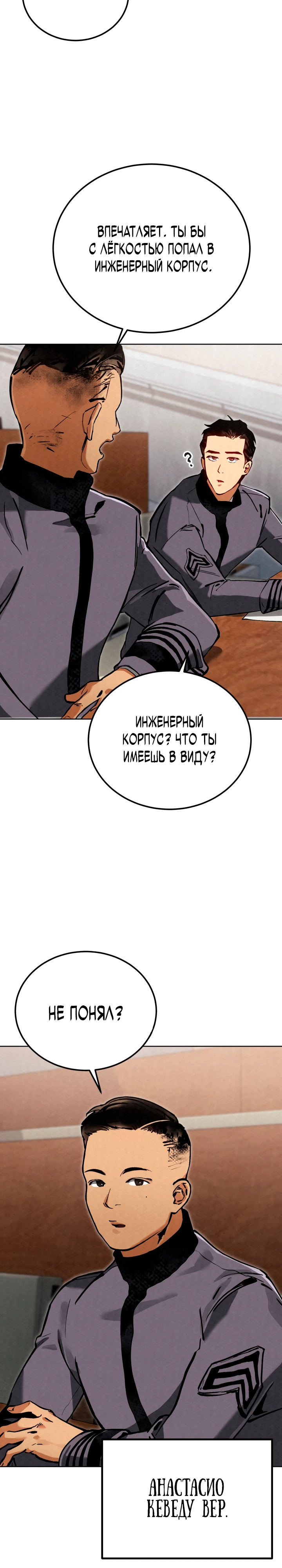 Страница 39 главы 3 манги Регрессия маршала США / Black-haired U.S. Marshal