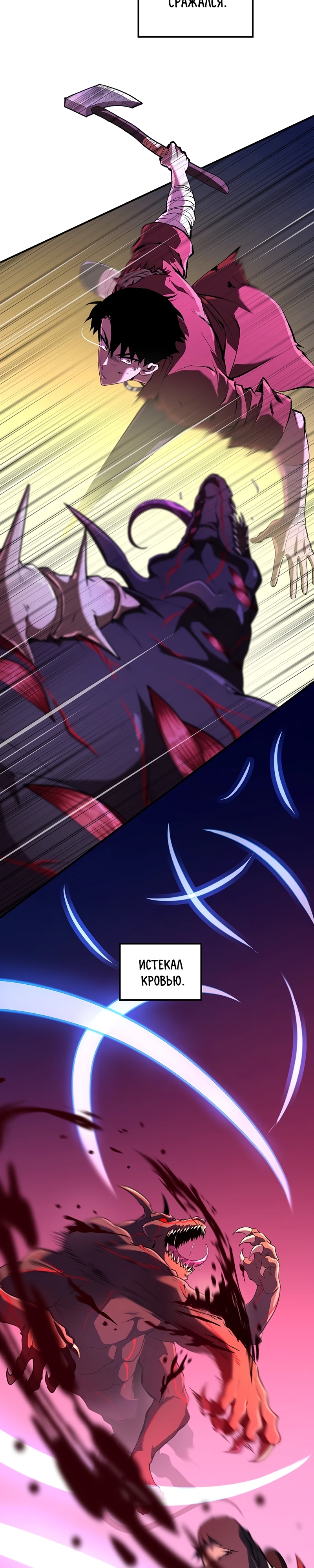 Страница 39 главы 3 манги Бросивший вызов Падению