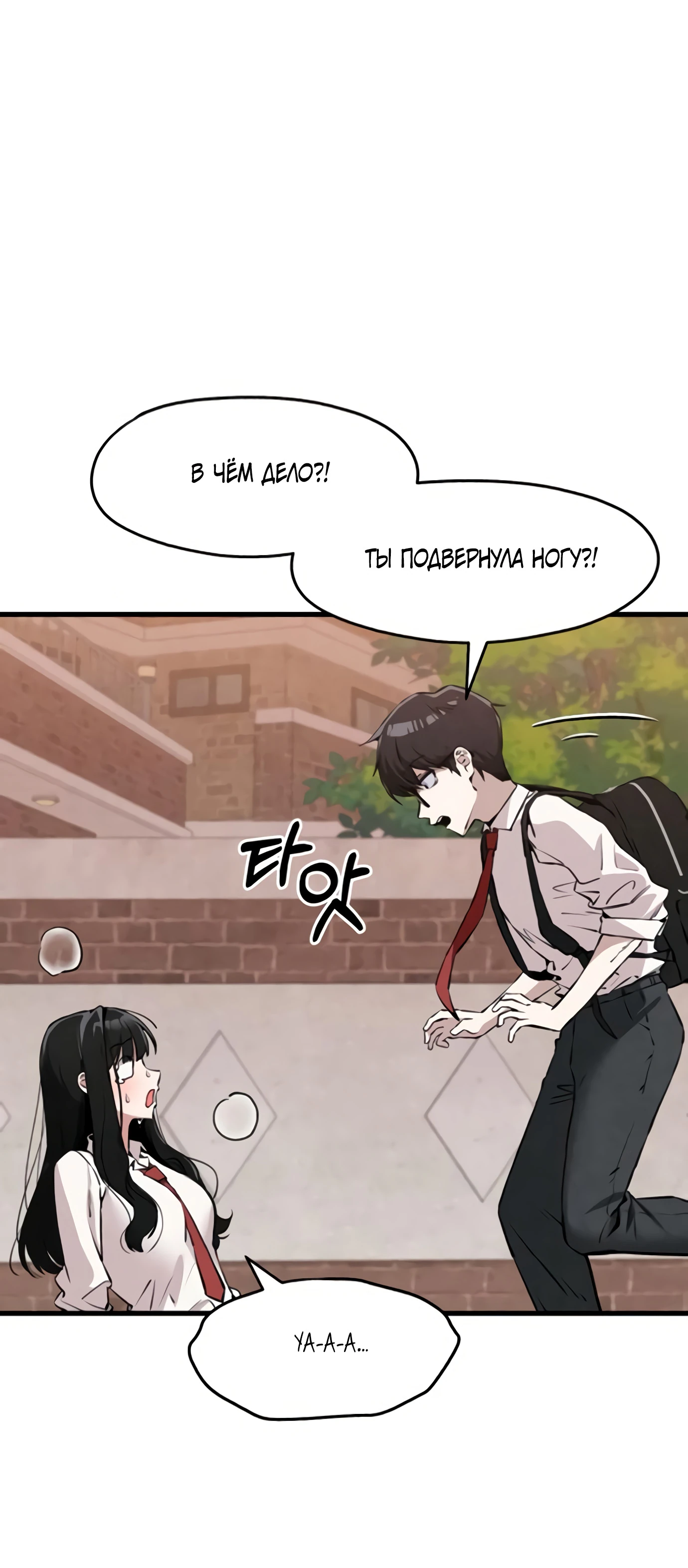 Страница 39 главы 3 манги Я вижу только тебя