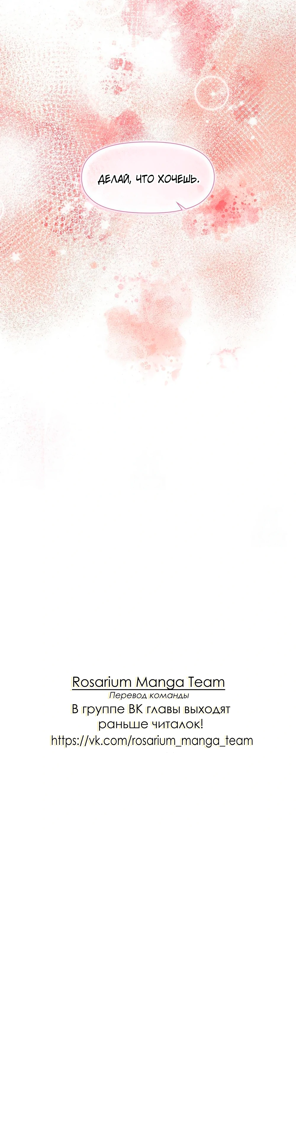 Страница 39 главы 3 манги У вас проблемы, мистер!