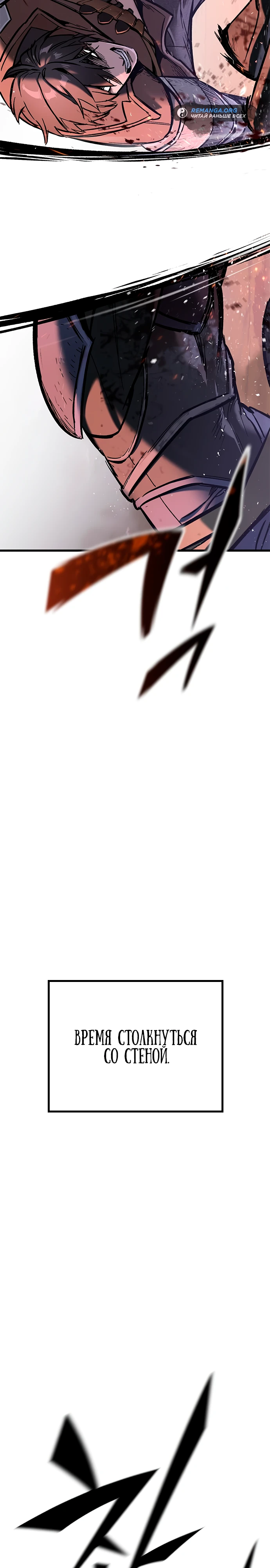 Страница 39 главы 3 манги Рыцарь, проживающий один и тот же день / A knight who lives for one day