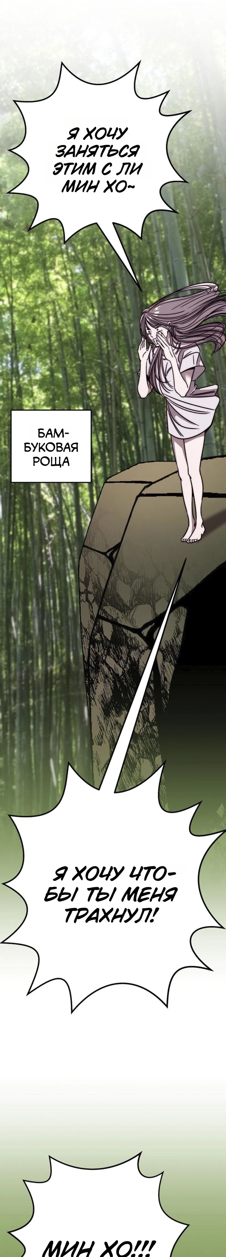 Страница 39 главы 3 манги Заставь меня потерять контроль