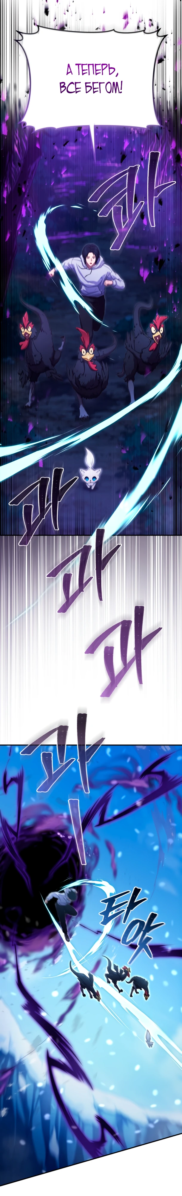 Страница 39 главы 3 манги Современная жизнь сильнейшего