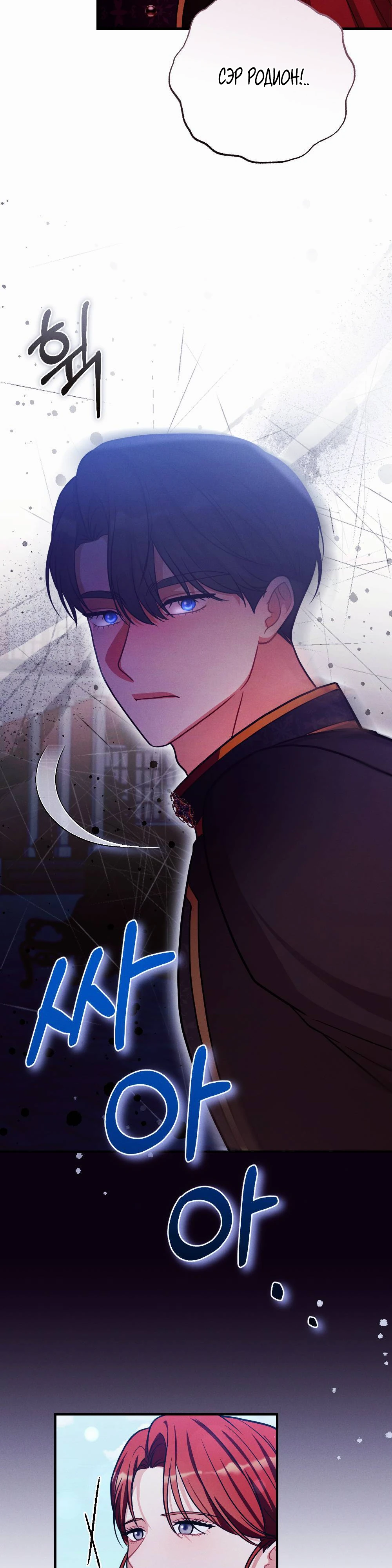 Страница 40 главы 3 манги Заботливая леди