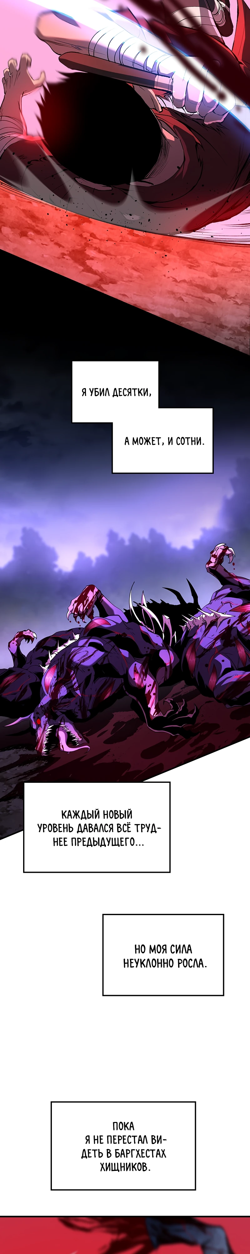Страница 40 главы 3 манги Бросивший вызов Падению