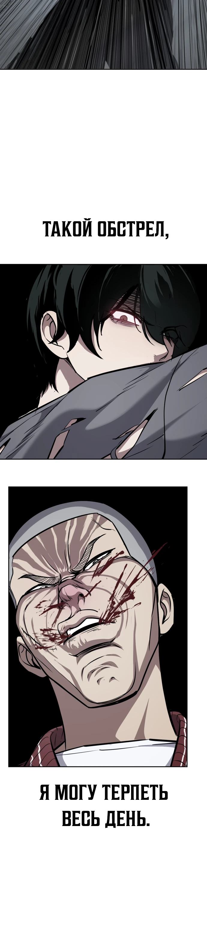 Страница 40 главы 3 манги Бессмертный мальчик / Resurrection boy