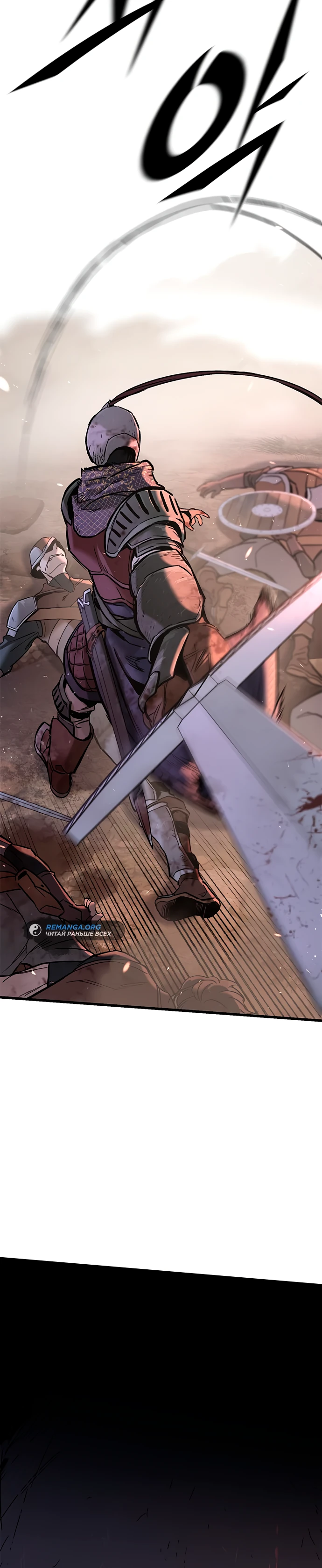 Страница 40 главы 3 манги Рыцарь, проживающий один и тот же день / A knight who lives for one day