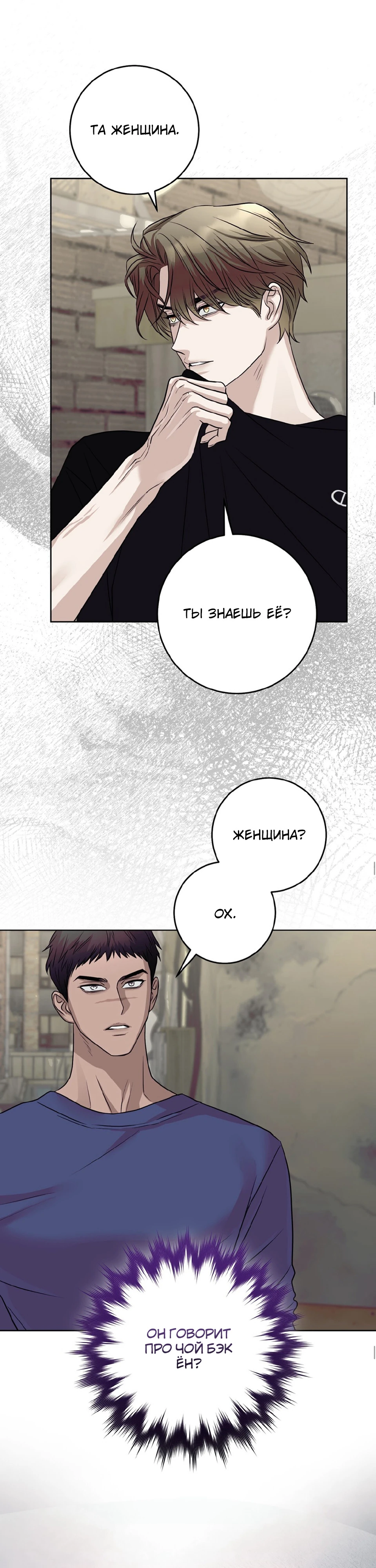 Страница 40 главы 3 манги Муравейник