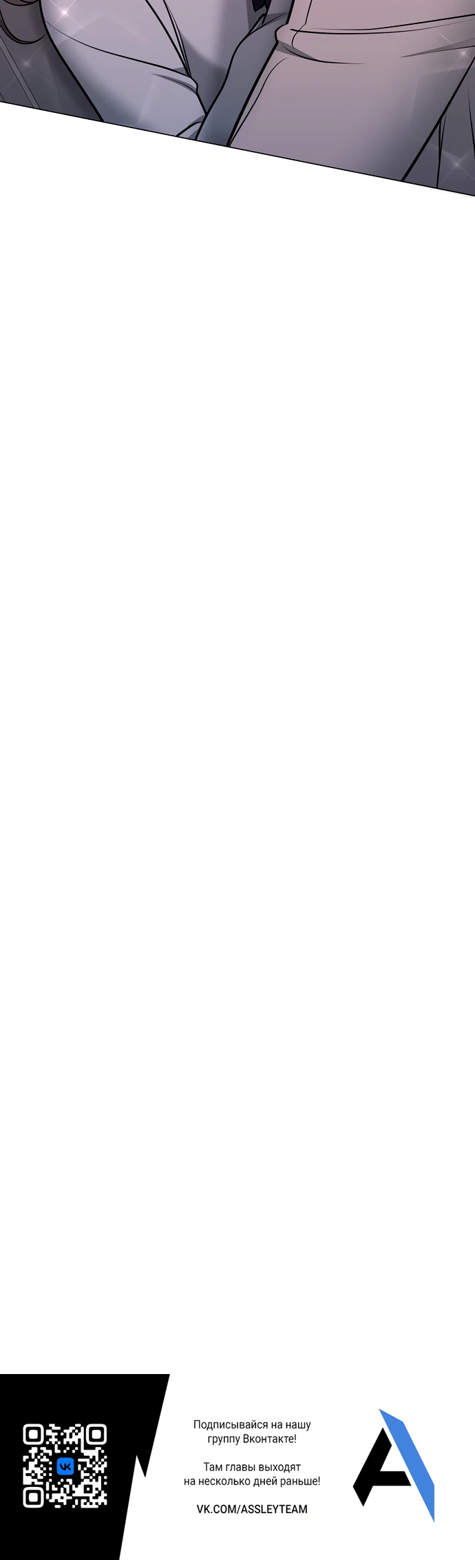 Страница 40 главы 3 манги Соблазнить друга