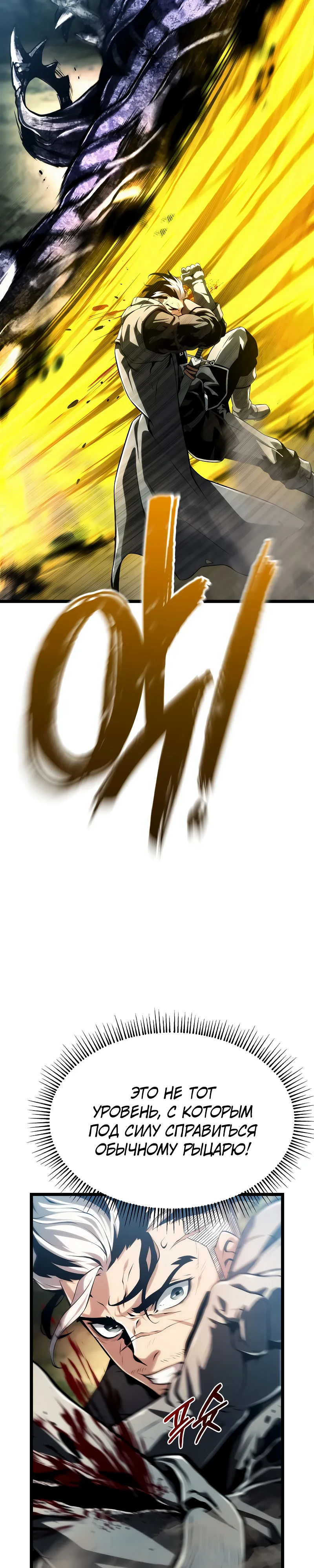 Страница 40 главы 3 манги Пастух-архимаг / The Shepherd Wizard