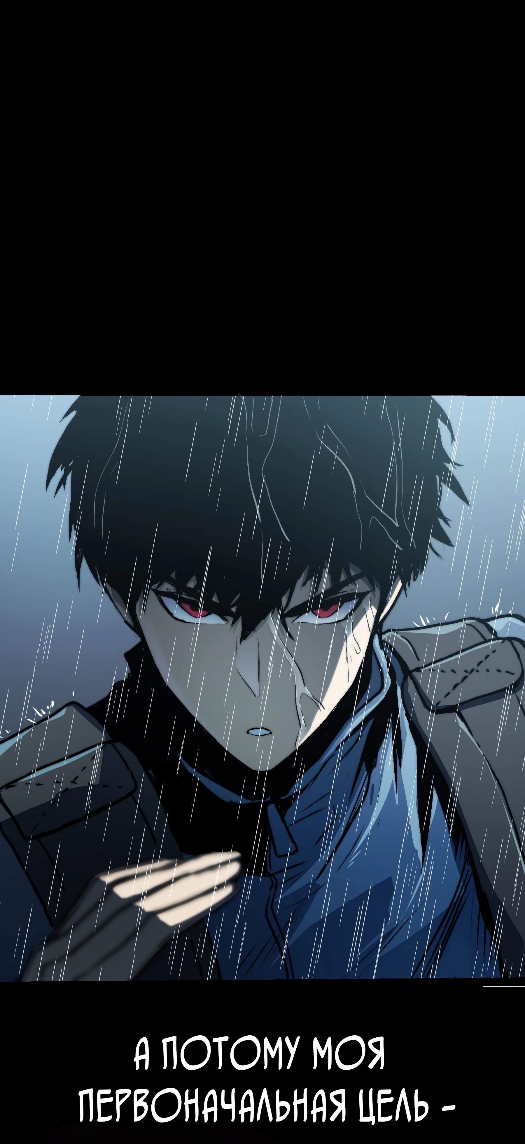 Страница 40 главы 3 манги Пожиратель