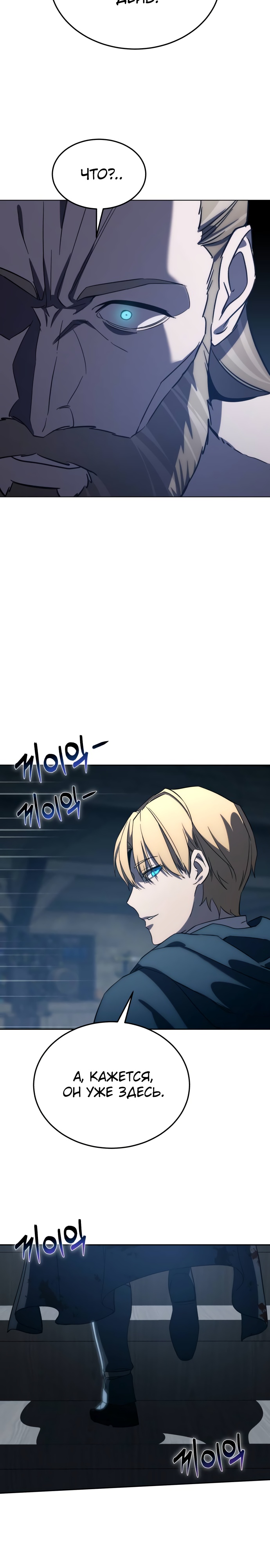 Страница 41 главы 3 манги Звёздный мастер меча / The Stellar Swordmaster