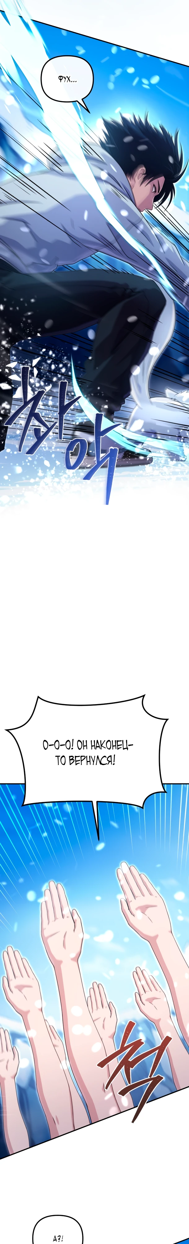 Страница 41 главы 3 манги Современная жизнь сильнейшего