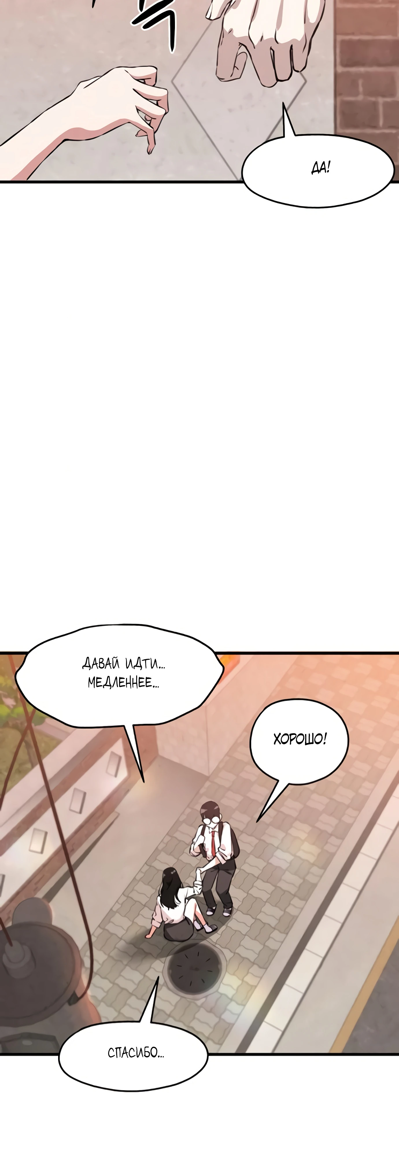 Страница 41 главы 3 манги Я вижу только тебя