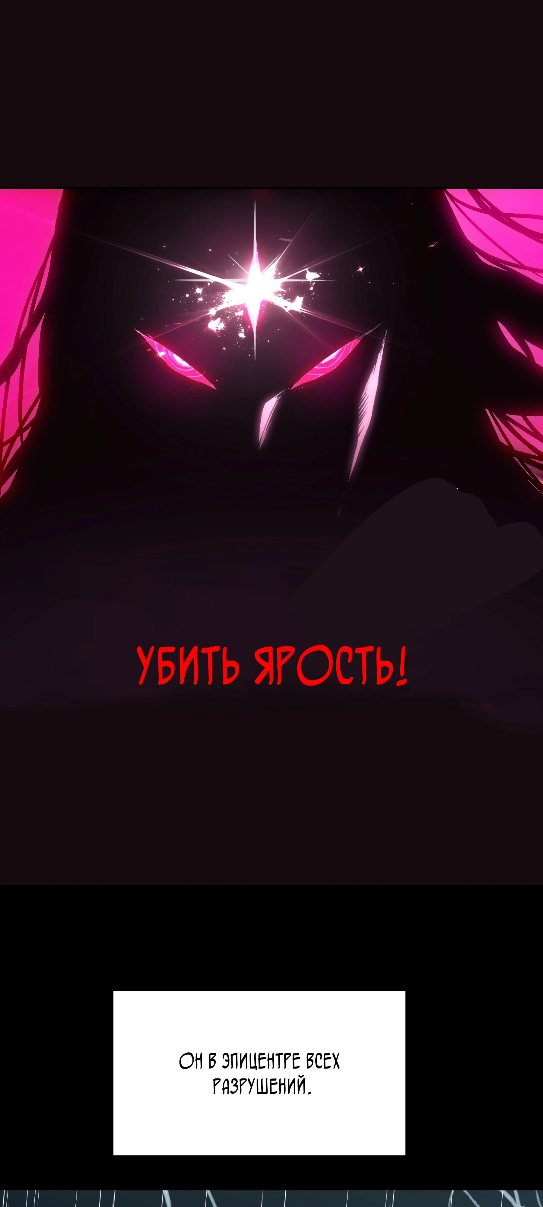 Страница 41 главы 3 манги Пожиратель