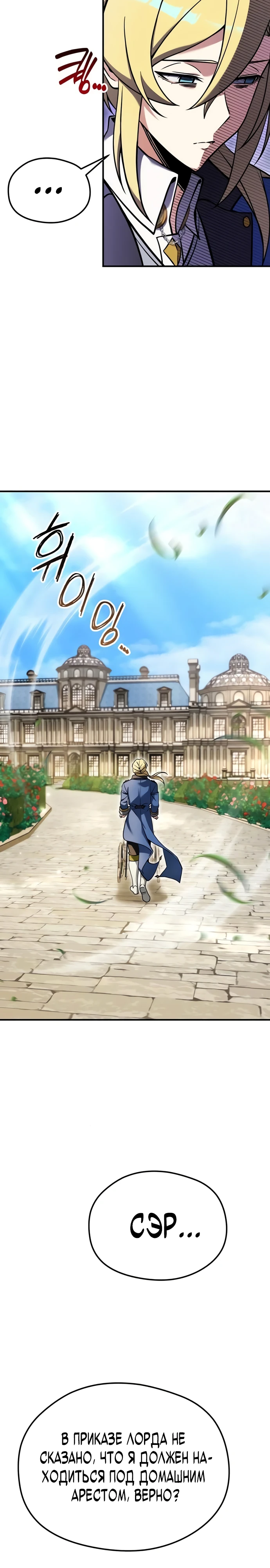 Страница 41 главы 3 манги Лорд другого мира всех накормит