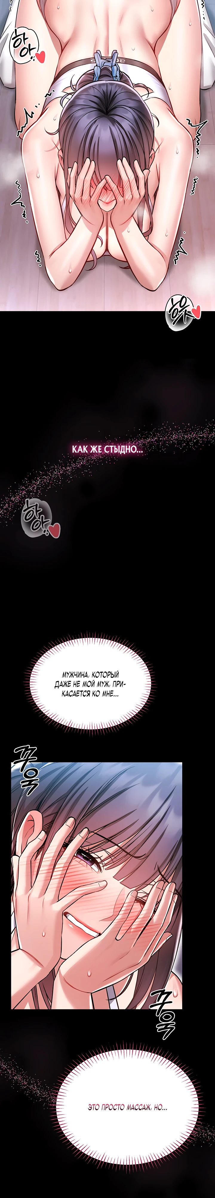 Страница 41 главы 3 манги Обучение самообороне