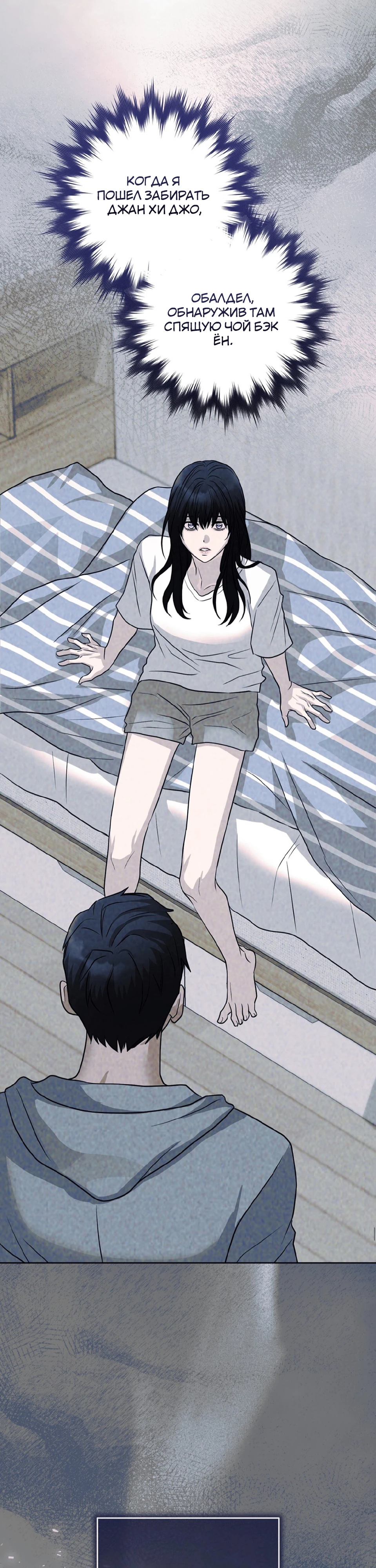 Страница 41 главы 3 манги Муравейник