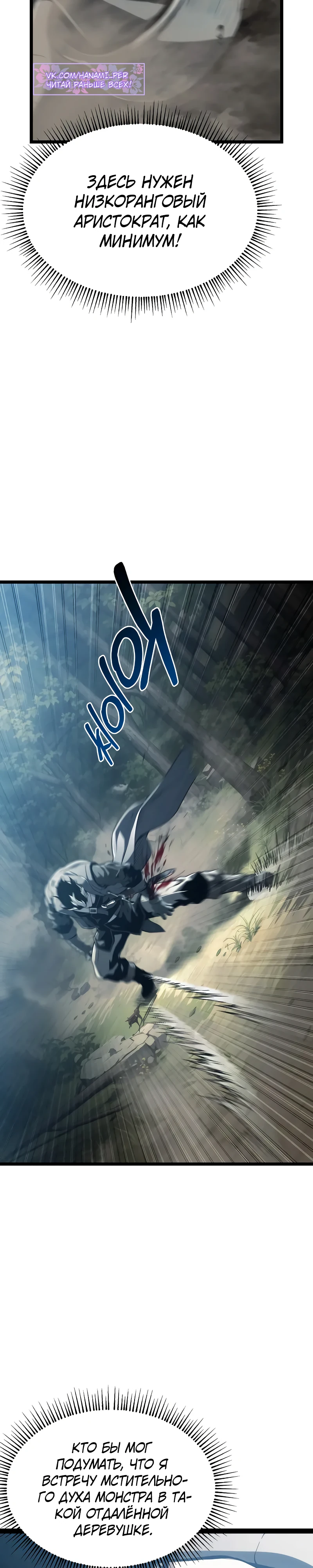 Страница 41 главы 3 манги Пастух-архимаг / The Shepherd Wizard
