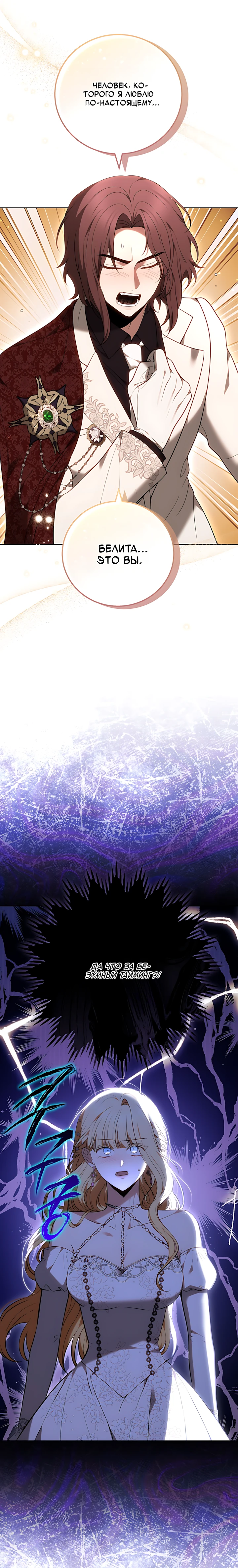 Страница 41 главы 3 манги Главные герои расстались