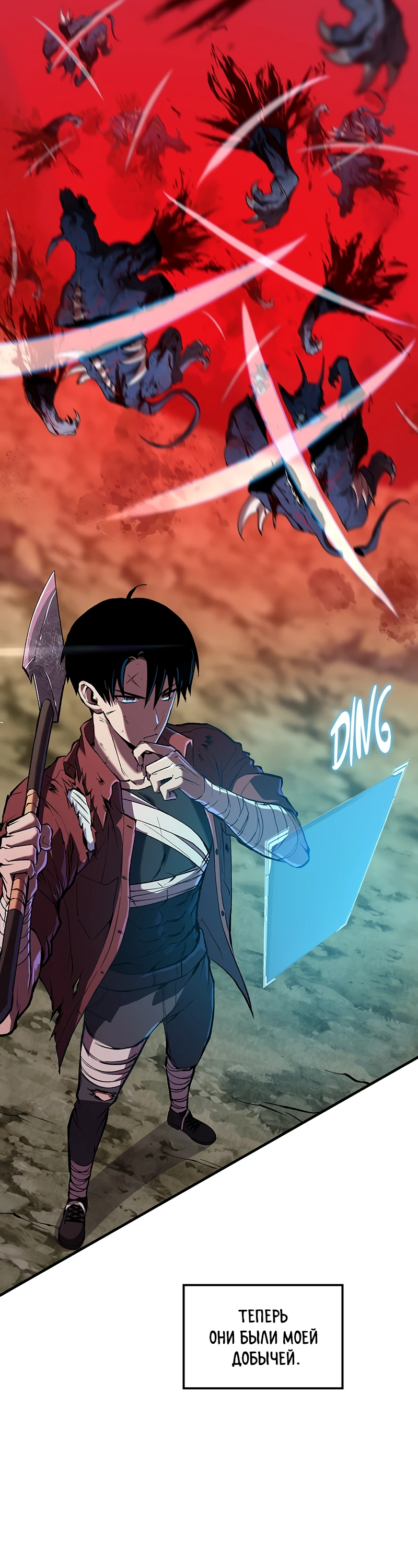Страница 41 главы 3 манги Бросивший вызов Падению
