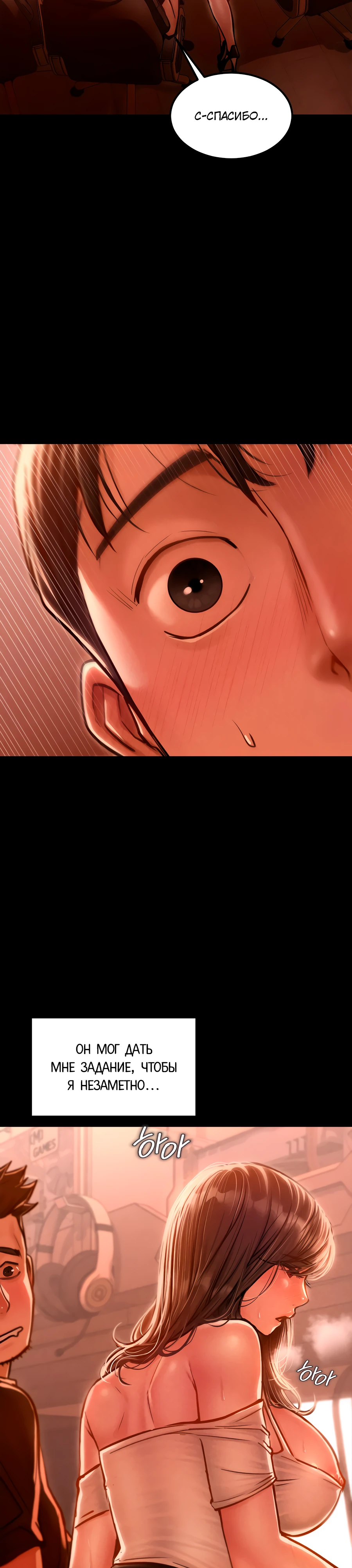 Страница 42 главы 3 манги Вилла "Рай" / Paradise Villa