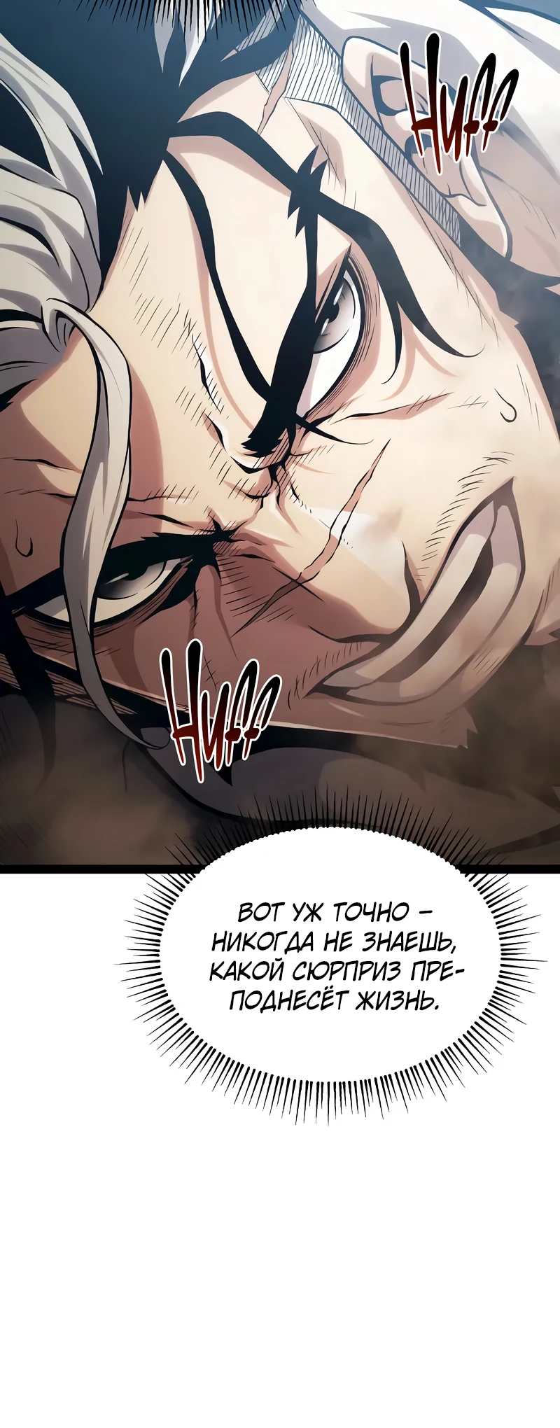 Страница 42 главы 3 манги Пастух-архимаг / The Shepherd Wizard