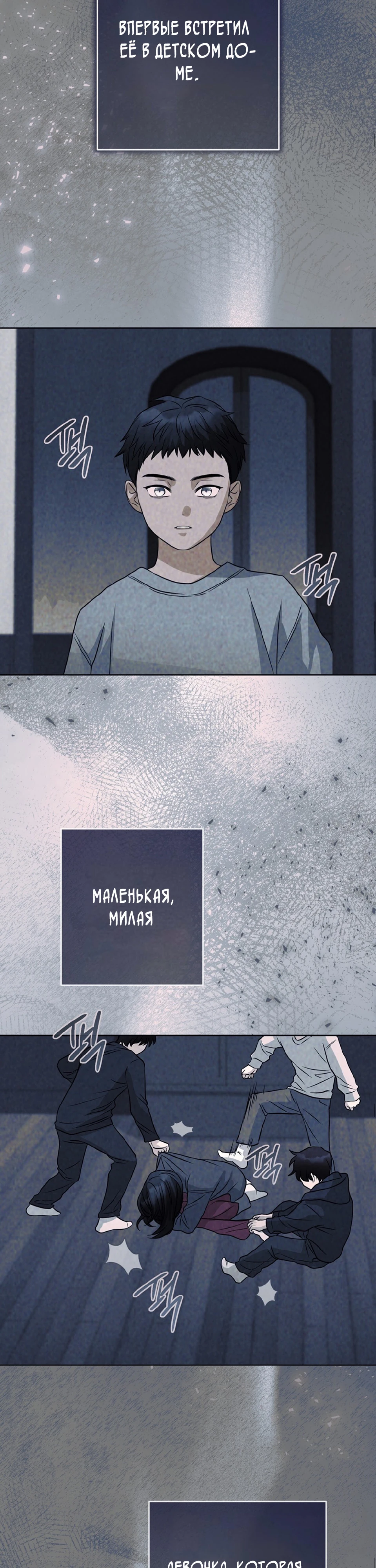 Страница 42 главы 3 манги Муравейник