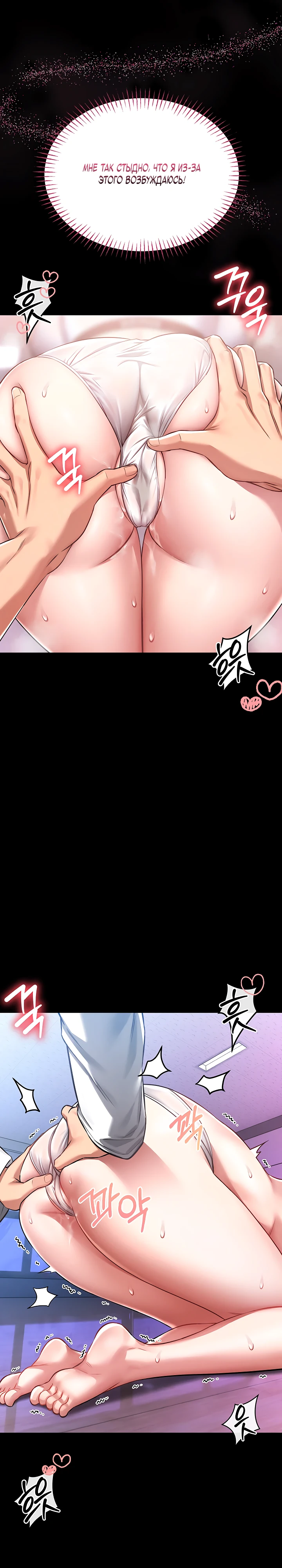 Страница 42 главы 3 манги Обучение самообороне