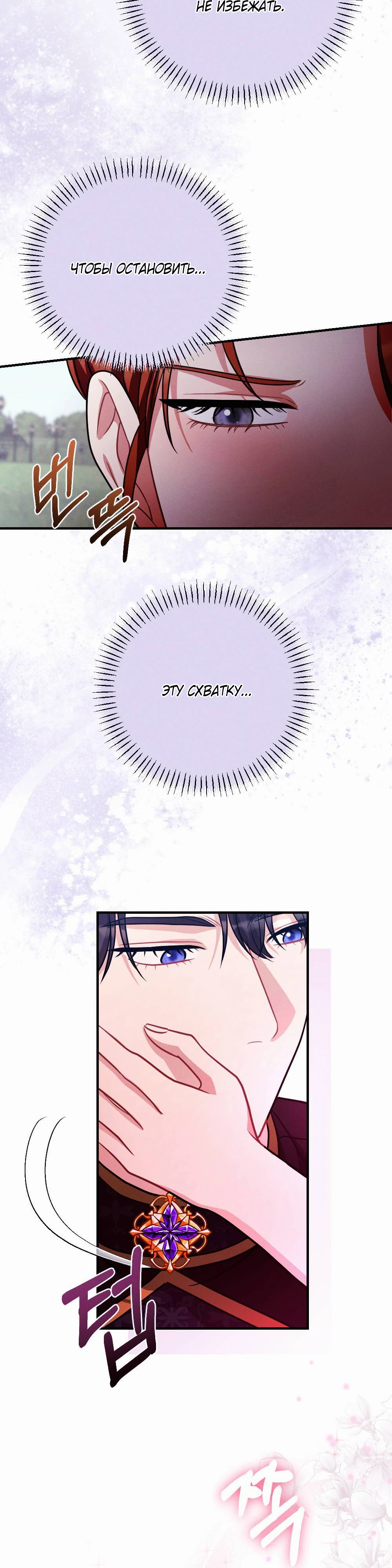 Страница 42 главы 3 манги Заботливая леди