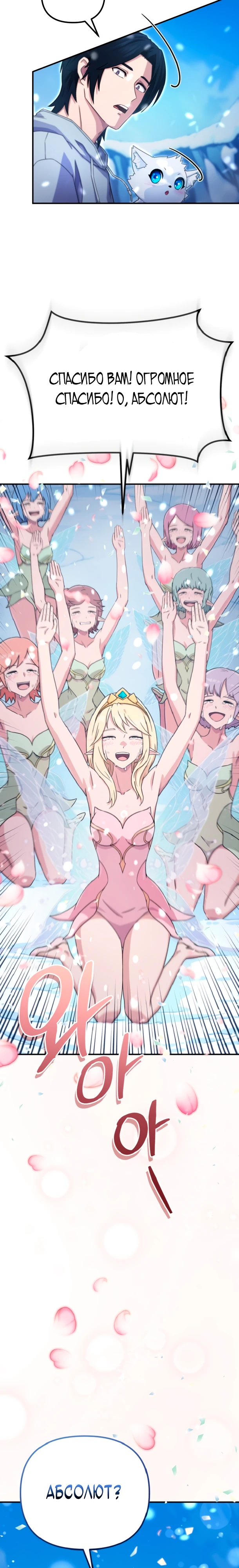 Страница 42 главы 3 манги Современная жизнь сильнейшего