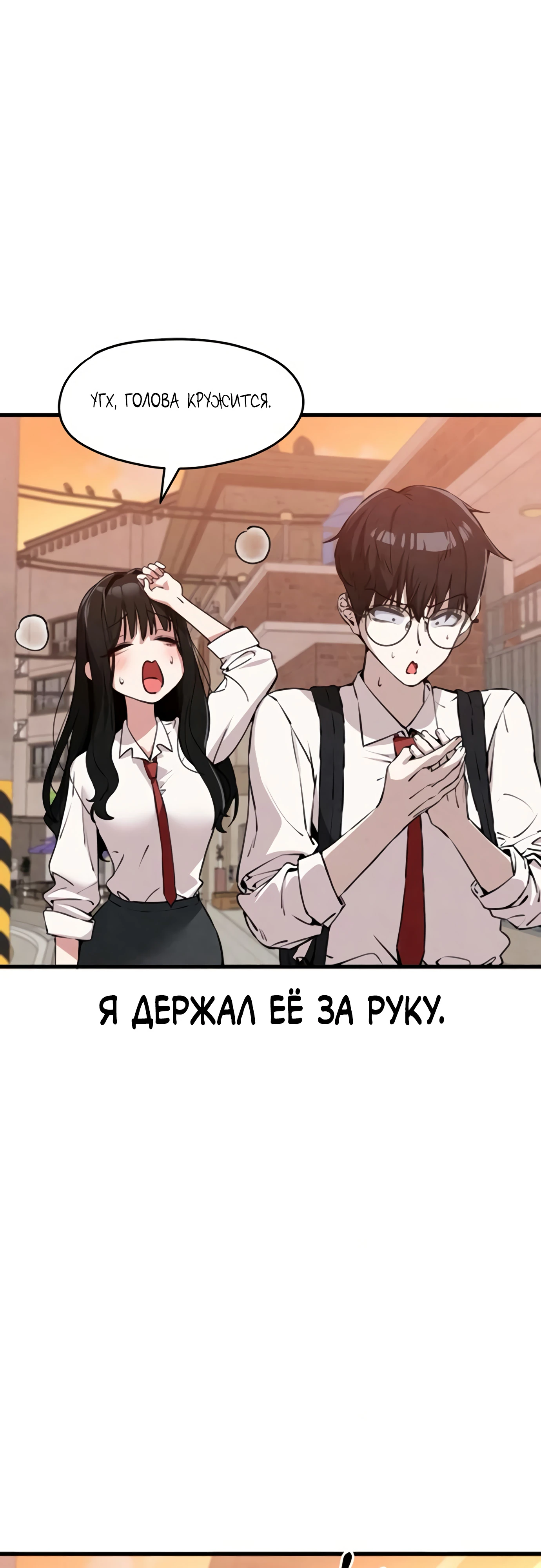 Страница 42 главы 3 манги Я вижу только тебя