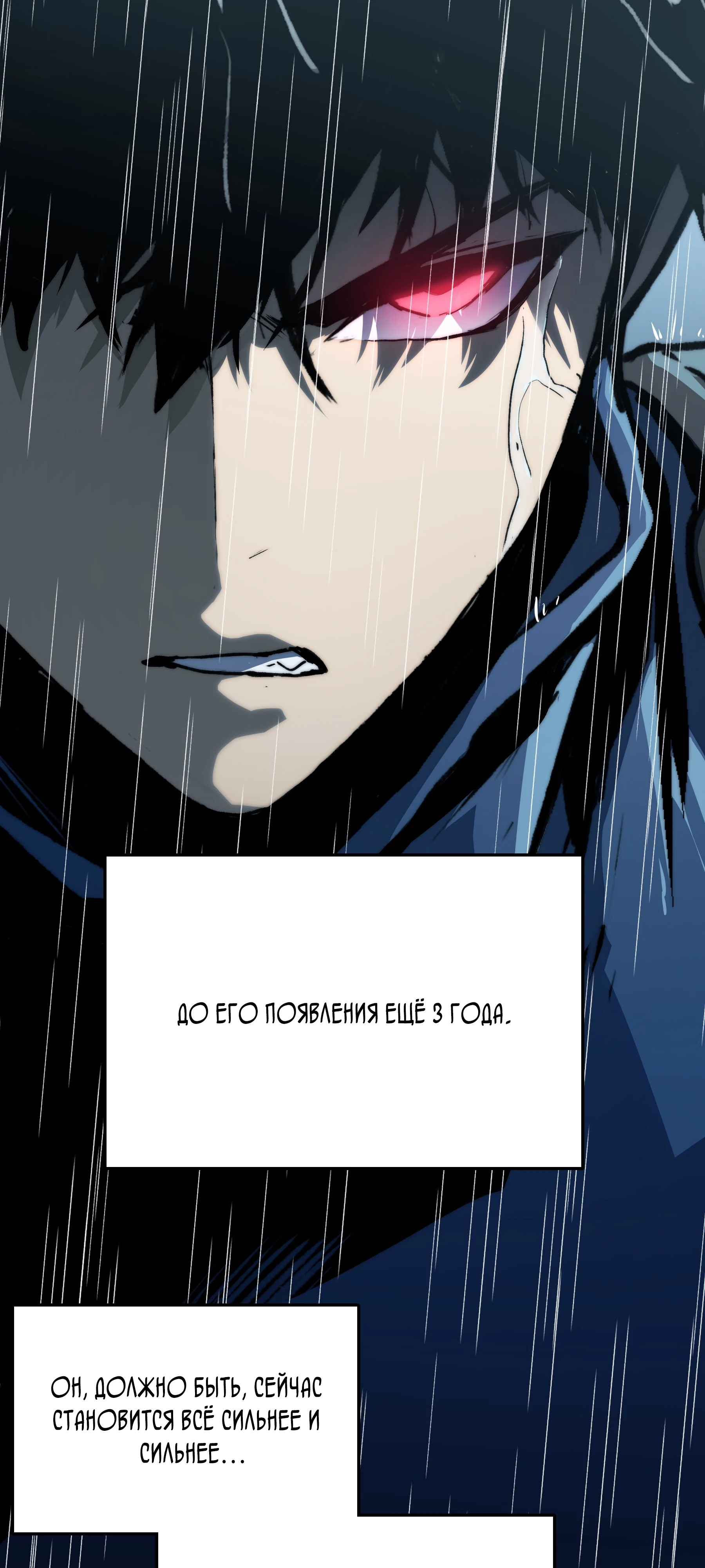 Страница 42 главы 3 манги Пожиратель