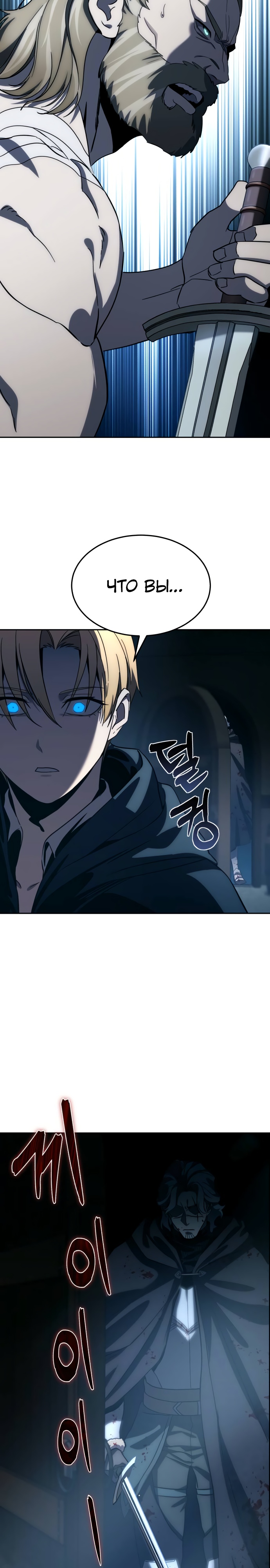 Страница 43 главы 3 манги Звёздный мастер меча / The Stellar Swordmaster