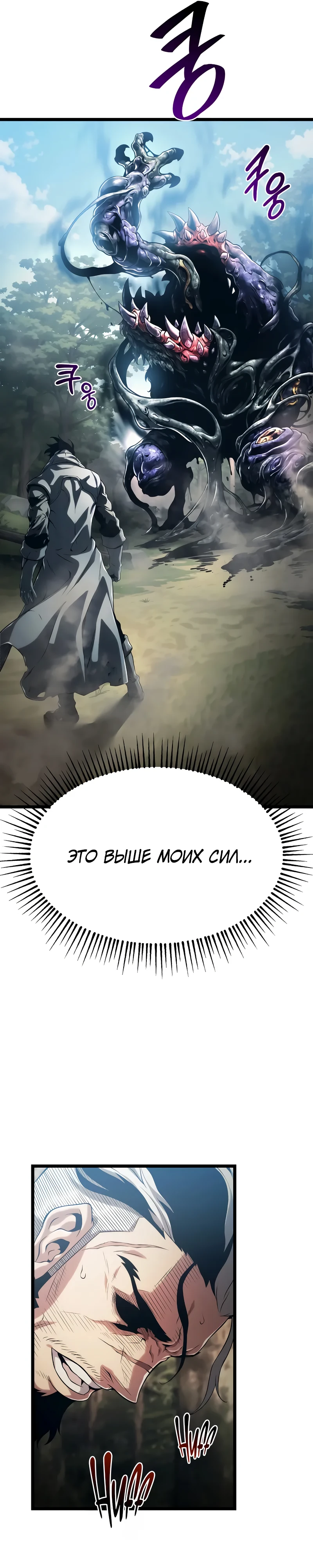 Страница 43 главы 3 манги Пастух-архимаг / The Shepherd Wizard
