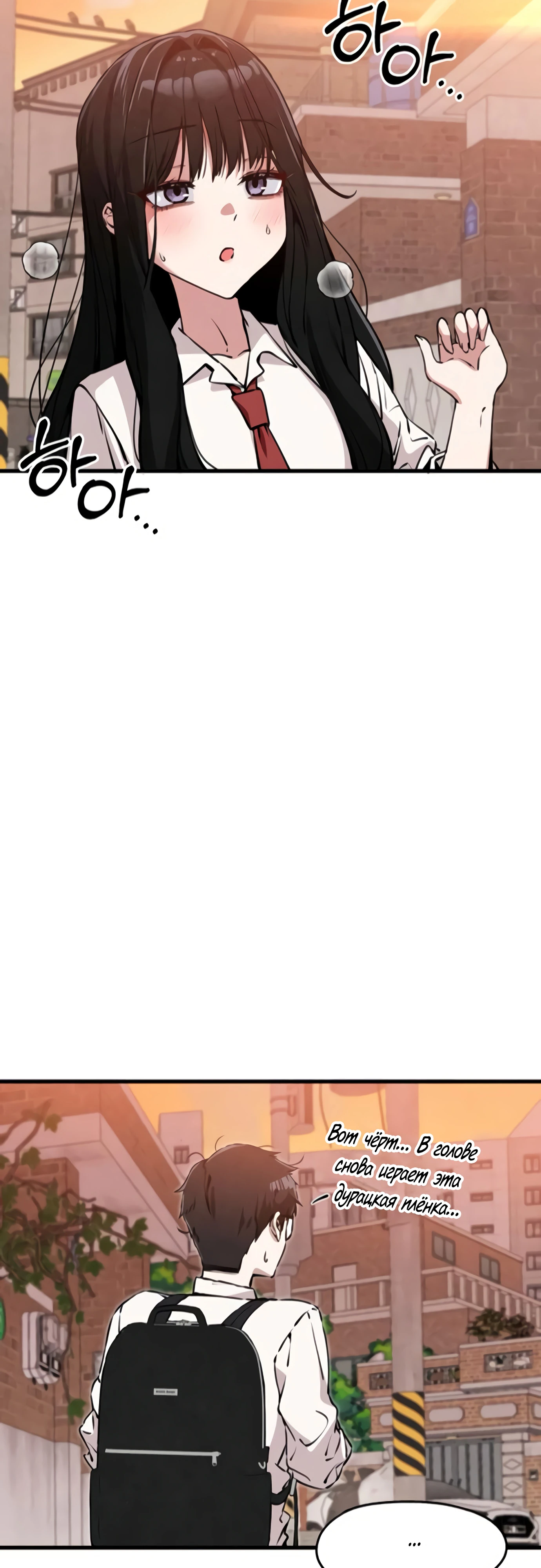 Страница 43 главы 3 манги Я вижу только тебя