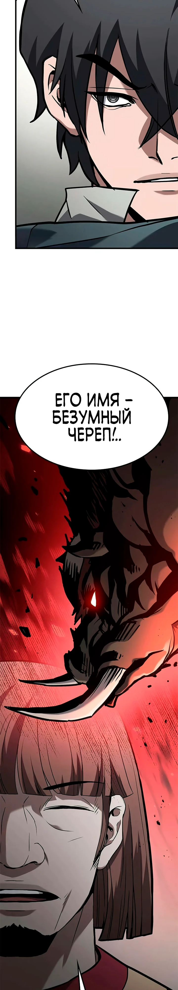 Страница 43 главы 3 манги Гайд по выживанию для охотника на демонических тварей / How a witch hunter lives