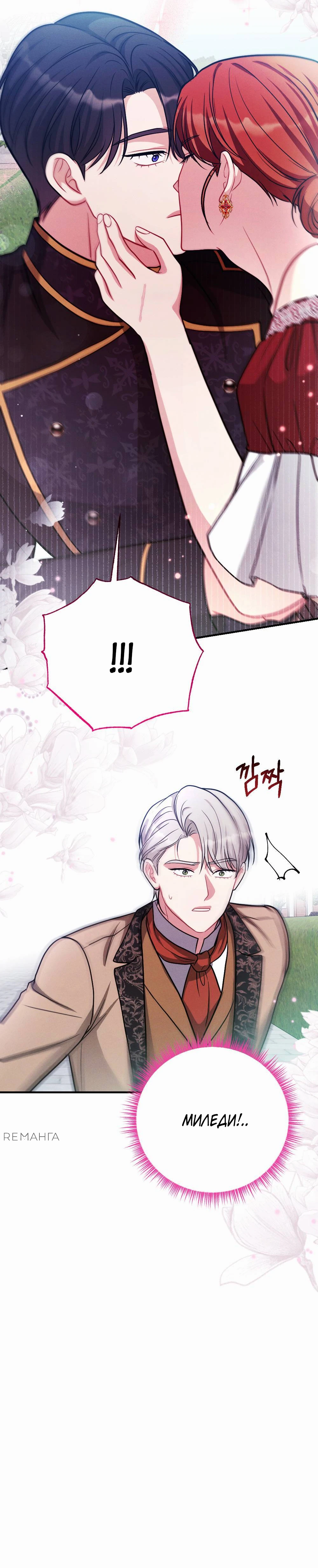 Страница 43 главы 3 манги Заботливая леди