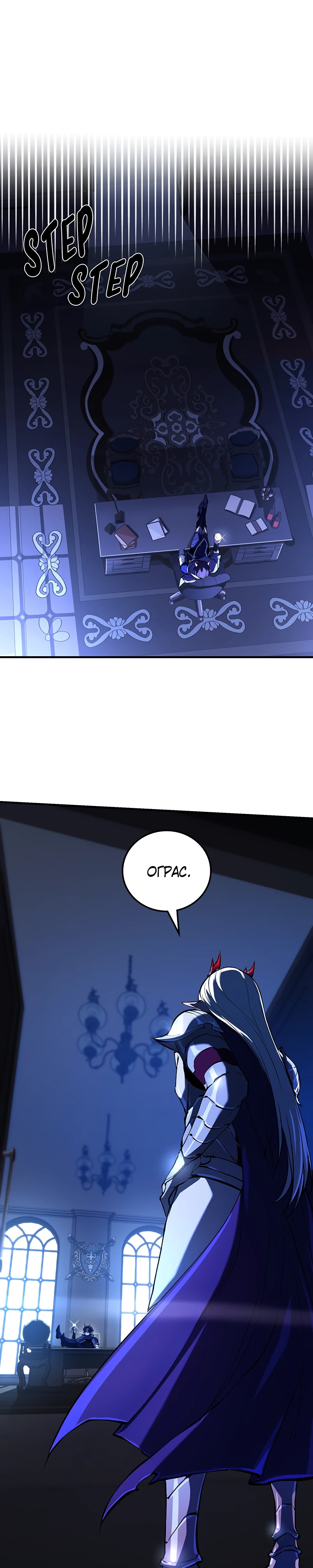 Страница 43 главы 3 манги Бросивший вызов Падению